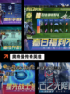 【奥特曼的游戏】手游大全精选截图5