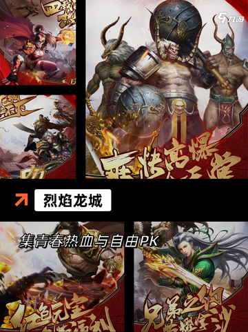 【手游排行榜传奇】手游大全火热上线截图5
