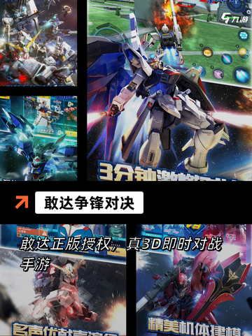 【以前的机甲游戏】游戏排行前十你玩过几个截图2