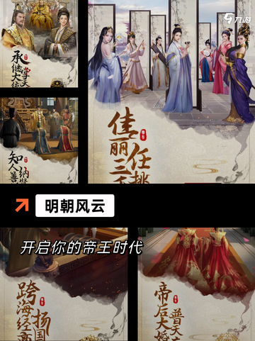 【做皇帝的游戏】游戏排行前十名揭秘截图2
