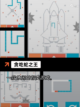 【贪吃蛇免费游戏】游戏排行前列的 …截图4
