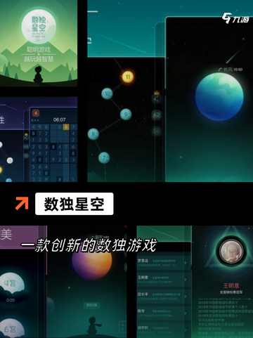 【方格填数字游戏】手游大全中的益智挑战截图4