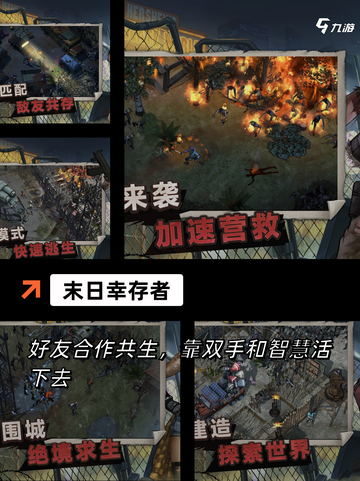 【僵尸手游大全】手游推荐精选优质游戏体验截图5