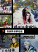 【剑侠类手游】游戏排行精选截图9