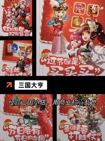 【竖版三国游戏】手游排行不容错过的精品截图5