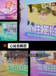 【跳舞类游戏大全】游戏排行实时更新中截图6