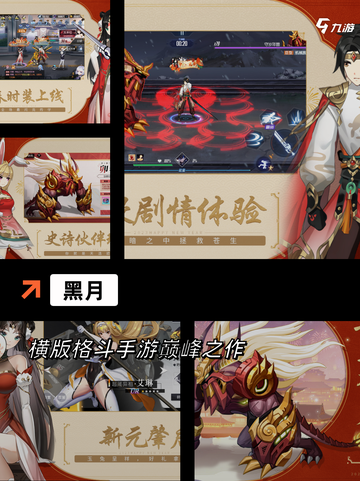 【即将出的手游】游戏推荐必玩清单截图5
