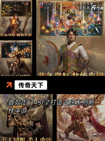 热血回归【单职业传奇手游】游戏排行…截图6