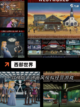 【模拟真实的游戏】游戏排行带你了解…截图6