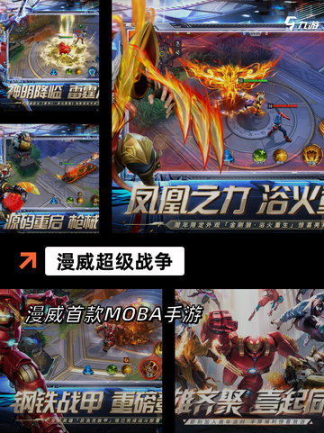 【5v5战斗游戏】游戏排行精选截图8