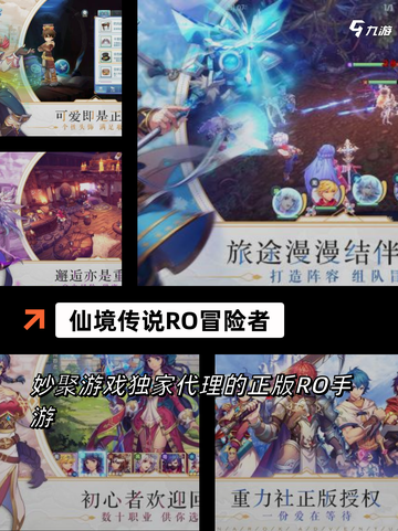 【ro游戏】游戏推荐：经典回合制战…截图4
