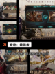 【奇迹最新手游】手游大全精彩呈现截图2