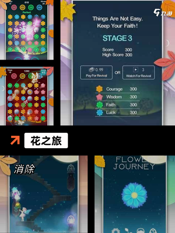 【种花的游戏】游戏大全中的热门选择截图2