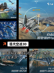 【飞机游戏】游戏大全中的经典之作截图3