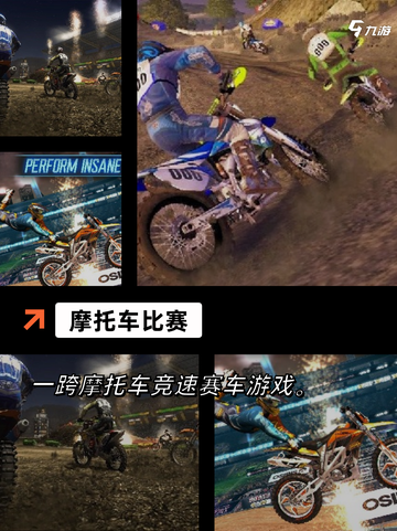 热门【摩托车游戏】游戏推荐榜单截图2