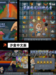 【好玩沙盒游戏】游戏排行分享截图5