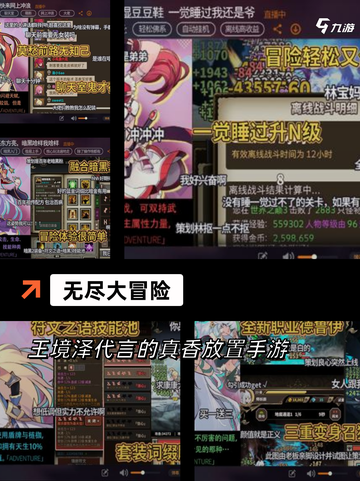手游排行中的【挂机刷的手游】精选截图5