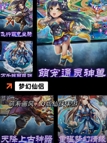 探索【仙侣情缘手游】手游大全的奇幻世界截图3