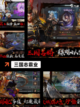 【三国英雄手游】游戏大全带你领略经典魅力截图2