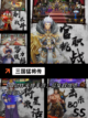 【三国闯关游戏】游戏推荐带你体验经典截图2