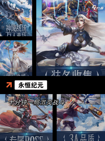 【配置高的手游】游戏大全推荐截图9