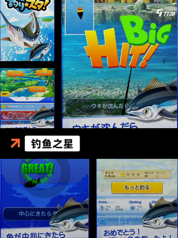 【钓鱼游戏哪个好】手游排行中的经典游戏截图7