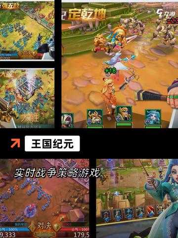 【攻城的游戏】游戏排行前列的必玩理由截图4