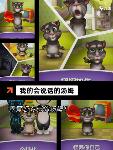【汤姆猫游戏大全】手游推荐精选趣味游戏截图2