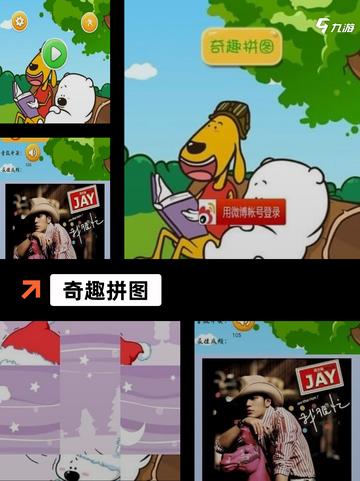 【拼图游戏大全】游戏排行截图5