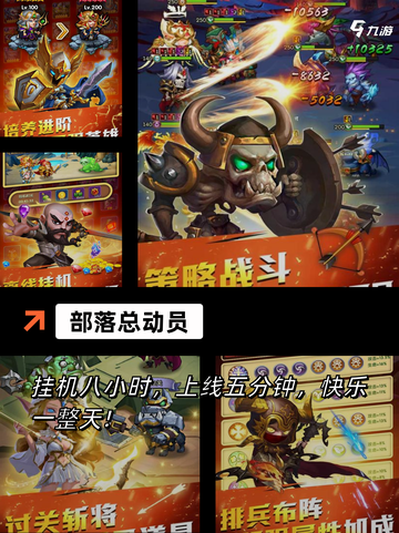 【有什么策略游戏】手游大全里的人气之选截图10