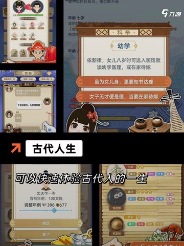 玩家必看【国风经营类手游】手游大全截图3