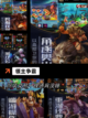 【领主类游戏手游】手游大全：经典之…截图2