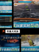 【钓鱼游戏排名】游戏大全里的经典之作截图2