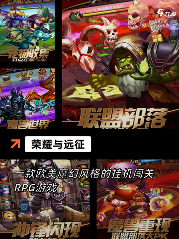 【占领土地的游戏】手游大全热门榜单截图10