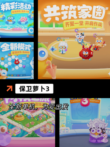 【萝卜类游戏】手游大全里的经典推荐截图4