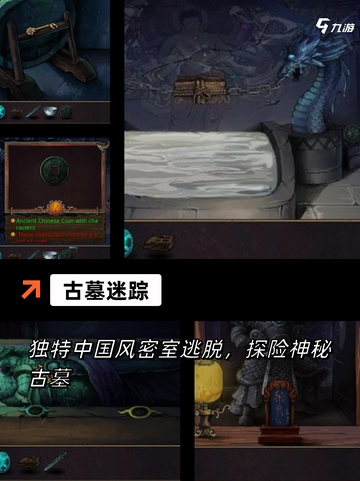 不可错过【盗墓单机游戏】手游排行精选截图3