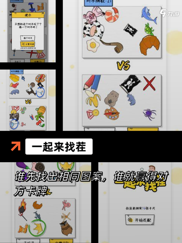 【情侣玩的游戏】游戏大全精选推荐截图7