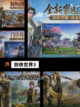 【3d手游大全】游戏排行介绍截图9