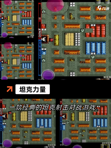 【坦克射击的游戏】游戏推荐给爱好军事的你截图3