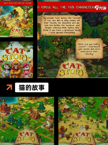 【猫咪类游戏大全】游戏大全畅玩无极限截图4