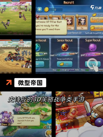 【变成小人的游戏】游戏排行前十不容错过截图5