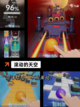 【球球跑酷游戏】手游大全推荐截图3