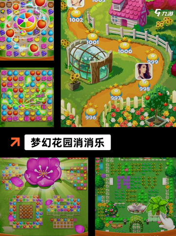 探索【手机消除的游戏】手游排行经典截图6