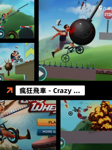 玩转【单机飞车手游】游戏排行精选截图4