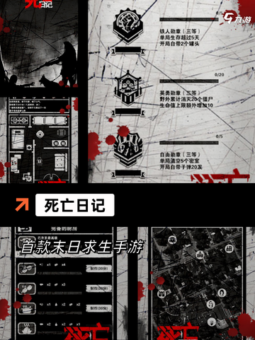 不可错过【僵尸题材游戏】手游推荐精选截图4