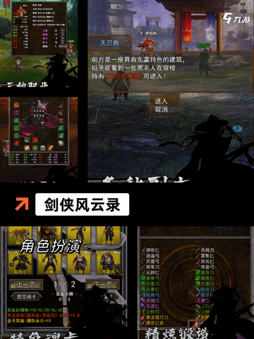 不可错过的【古风战棋游戏】游戏推荐截图3
