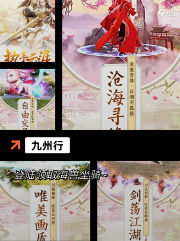 【新武侠手游】游戏推荐：江湖冒险新篇章截图3