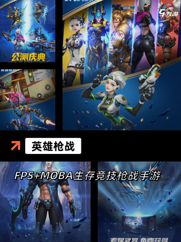 经典【英雄射击游戏】手游大全精选截图7