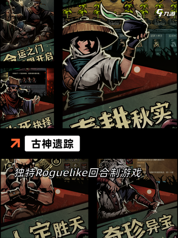 【国产魂系游戏】游戏排行截图8