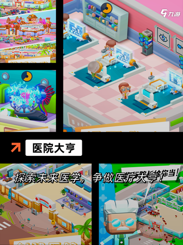 【系统模拟游戏】游戏排行精选截图5